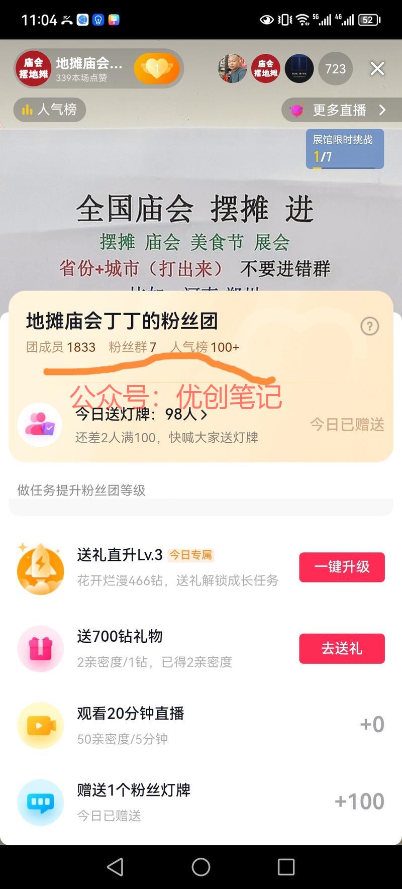 直播找同城搭子细分领域摆地..情报-搞钱线报📢论坛-网创交流-优创圈